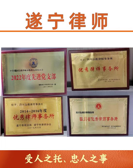 巴中律师